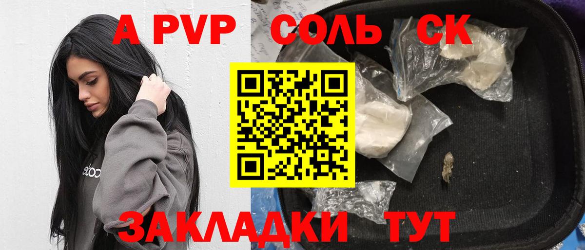 Alfa_PVP Crystall Люберцы