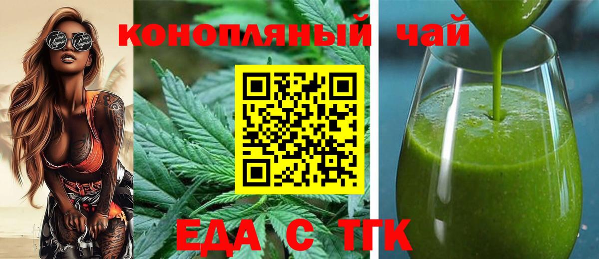 Люберцы  Еда ТГК конопля  Вход с VPN 