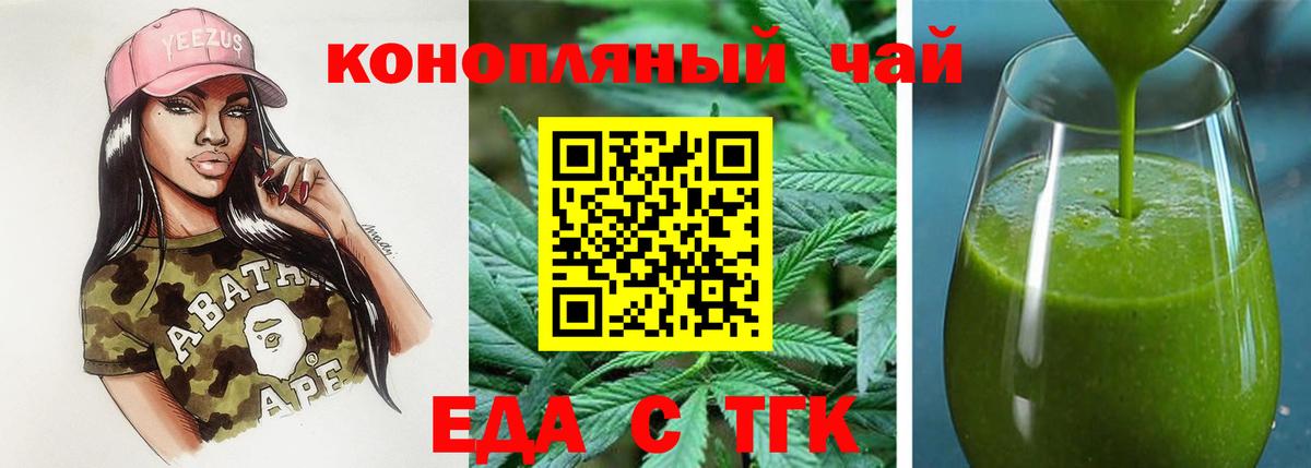Canna-Cookies конопля Люберцы