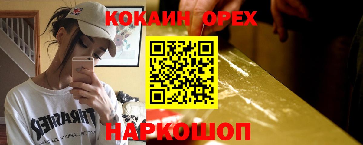 Люберцы  COCAIN Fish Scale  КОКАИН Перу  Вход с VPN 