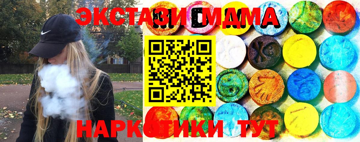 ЭКСТАЗИ XTC  ЭКСТАЗИ TESLA  Люберцы  Экстази  Вход с VPN 