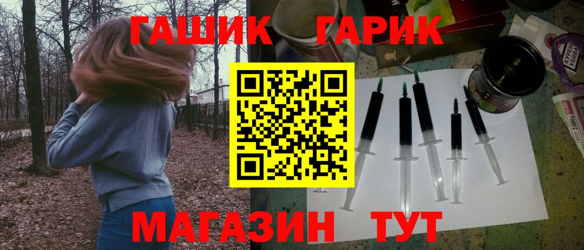 ГАШ убойный  Вход с VPN  Гашиш Изолятор  Люберцы 