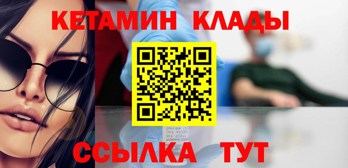 КЕТАМИН ketamine  Кетамин VHQ  Люберцы  Вход с VPN 