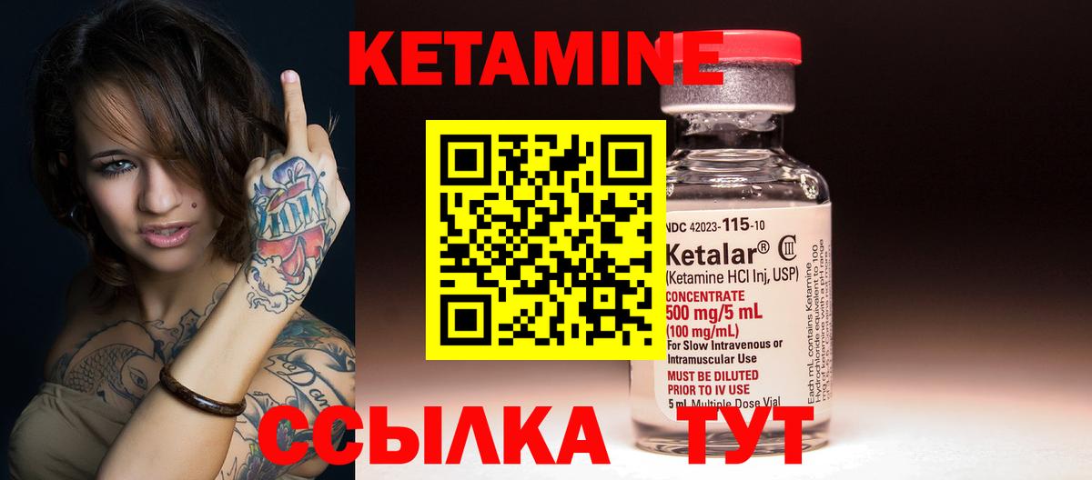 Кетамин ketamine Люберцы