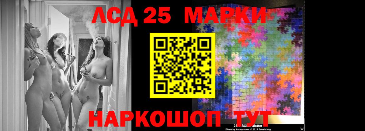 Лсд 25 экстази кислота Люберцы