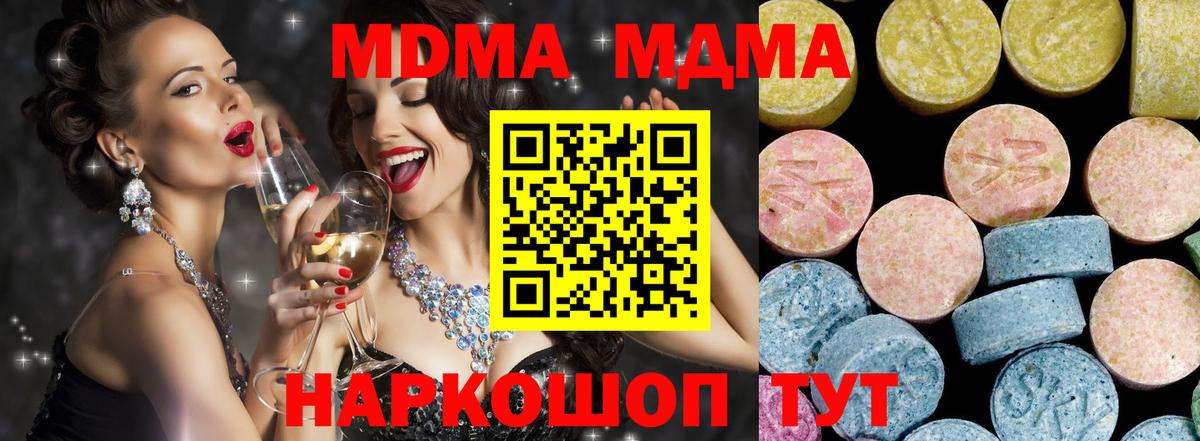 МДМА кристаллы Люберцы