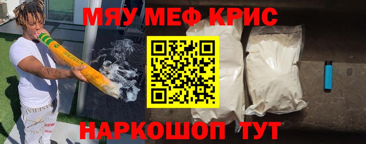 Мефедрон мука Люберцы