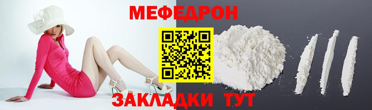 Меф  Мефедрон кристаллы  Меф  Люберцы  МЯУ-МЯУ 4 MMC  Вход с VPN 
