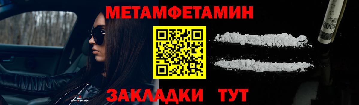 Люберцы  Первитин Декстрометамфетамин 99.9%  Вход с VPN  Первитин Декстрометамфетамин 99.9% 