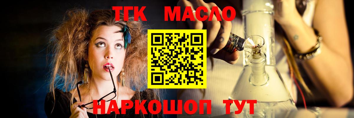 Дистиллят ТГК вейп с тгк Люберцы