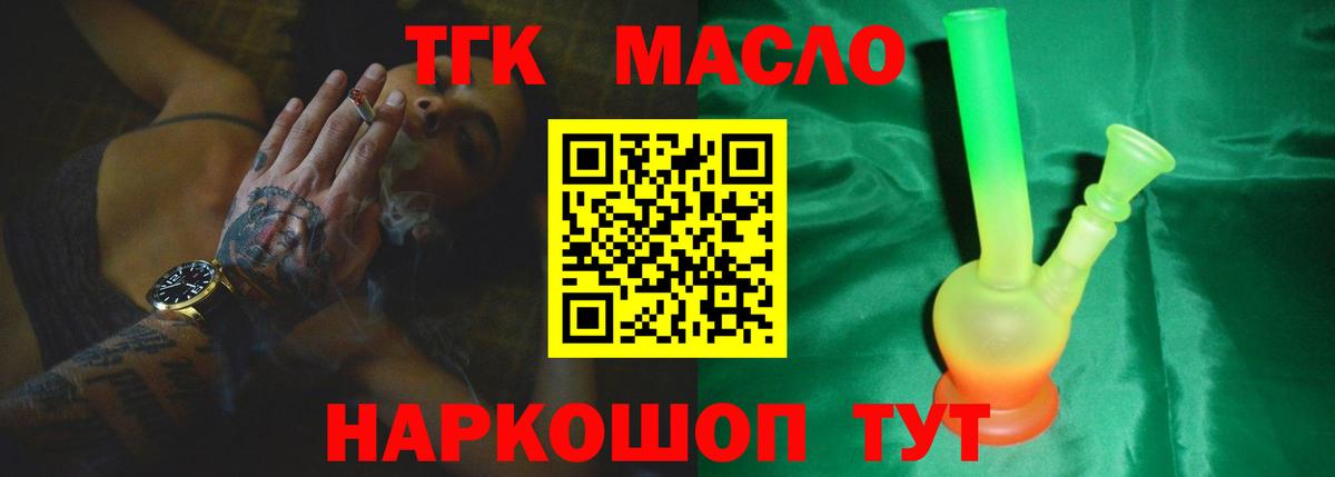 Люберцы  ТГК жижа  ТГК вейп  купить  цена  Вход с VPN 